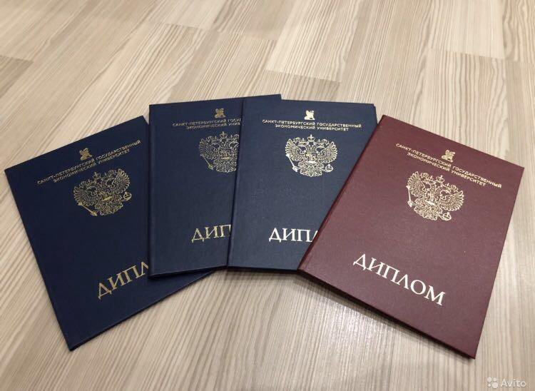 Как и где купить диплом международного института экономики Как и где купить диплом международного института экономики
