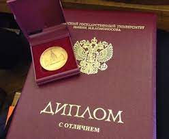 Купить диплом ЛГУ им. Пушкина Получите качественный документ