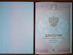 Купить диплом УГГУ без предоплаты — легкий и безопасный способ