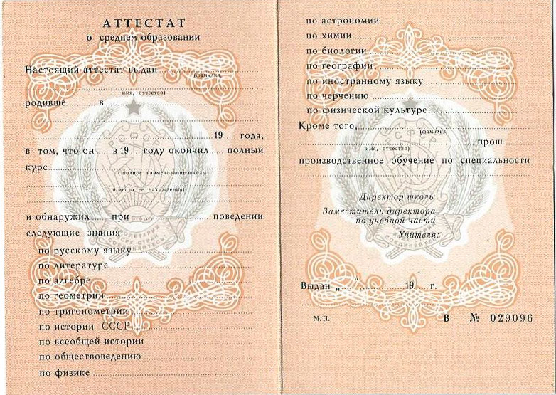 Купить диплом УГГУ без предоплаты — легкий и безопасный способ