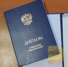Купить диплом в Королеве как выбрать и где заказать
